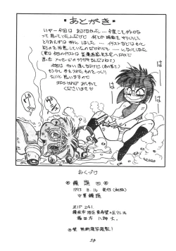 Page 121 of Moon Child