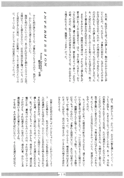 Page 137 of Moon Child