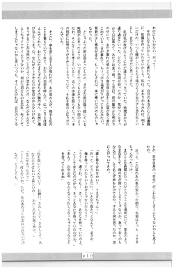 Page 138 of Moon Child