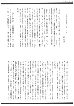 Page 145 of Moon Child