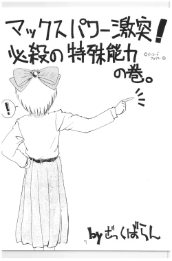 Page 42 of Moon Child