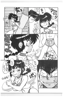 Page 86 of Moon Child