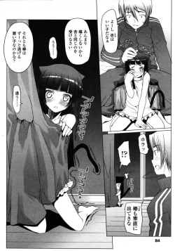 Page 84 of Comic LO 2006-02 Vol. 23