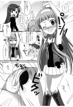 Page 3 of Zannagi Kumo Gatari