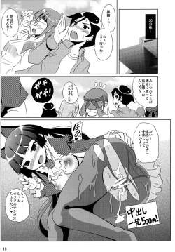 Page 16 of Ore no Kuroneko ga Konna ni Yogosareru Wake ga nai