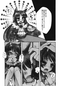 Page 21 of Ore no Kuroneko ga Konna ni Yogosareru Wake ga nai
