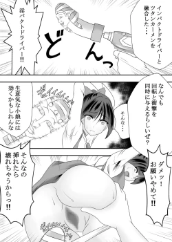 Page 5 of Youkai Mesuneko Musume