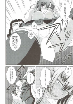 Page 17 of Sayaka BAD Zouho Kaiteiban