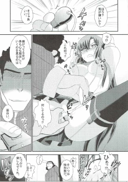 Page 8 of Sayaka BAD Zouho Kaiteiban