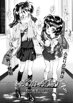 Page 28 of Comic LO 2006-03 Vol. 24