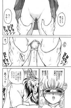 Page 122 of Comic Bazooka DEEP 2008-11 Vol.9