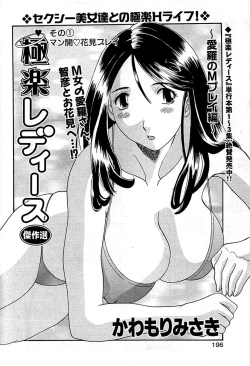 Page 196 of Comic Bazooka DEEP 2008-11 Vol.9