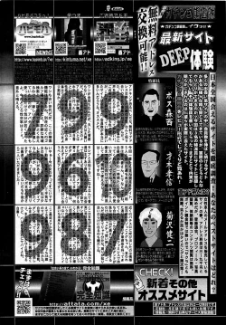 Page 236 of Comic Bazooka DEEP 2008-11 Vol.9