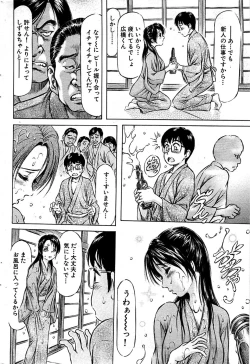 Page 80 of Comic Bazooka DEEP 2008-11 Vol.9