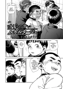 Page 8 of Manga Shounen Zoom Vol. 24