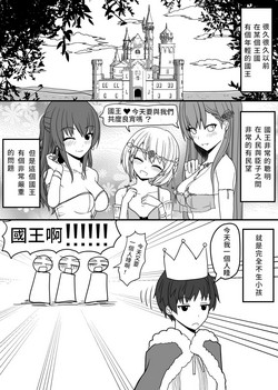 Download Atama no Katai Onna Kishi o Chinpo no Chikara de Torotoro ni Suru Hanashi