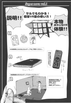 Page 2 of Super nova vol. 1