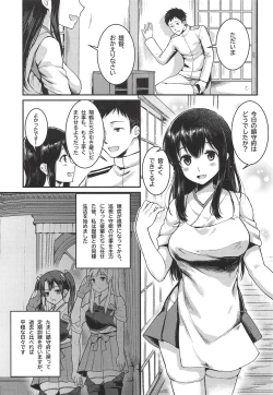 Page 3 of Anata to Sugoshita Hibi