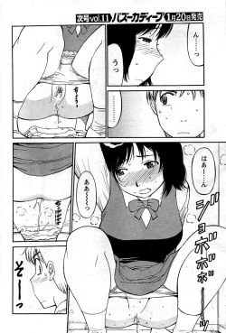 Page 162 of Comic Bazooka DEEP 2009-01 Vol.10