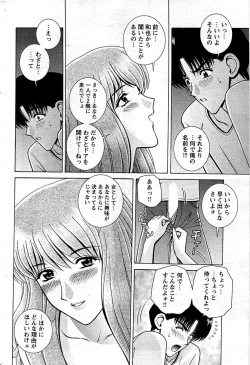 Page 52 of Comic Bazooka DEEP 2009-01 Vol.10