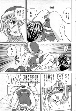 Page 69 of Comic Bazooka DEEP 2009-01 Vol.10