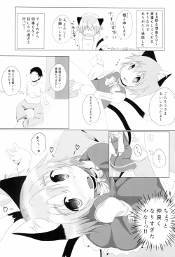Page 7 of Koneko no Yomeiri