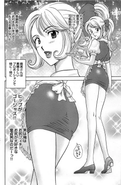 Page 124 of Comic Bazooka DEEP 2009-03 Vol.11