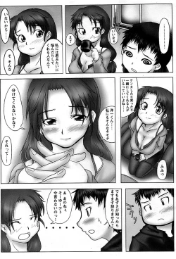 Page 212 of Comic Bazooka DEEP 2009-03 Vol.11