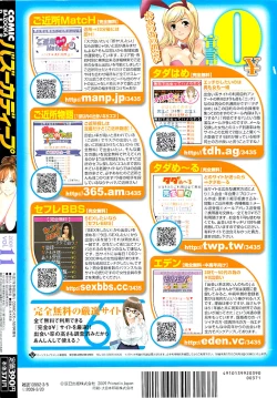 Page 244 of Comic Bazooka DEEP 2009-03 Vol.11