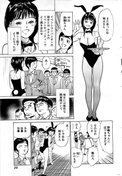 Page 29 of Comic Bazooka DEEP 2009-03 Vol.11