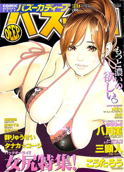 Download Comic Bazooka DEEP 2009-03 Vol.11