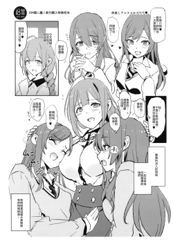 Page 30 of Sagisawa Fumika to Saimin Dosukebe Nitta Minami no Otouto + Paper