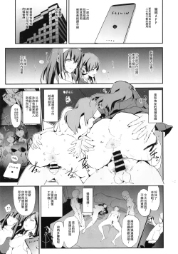 Page 3 of Sagisawa Fumika to Saimin Dosukebe Nitta Minami no Otouto + Paper