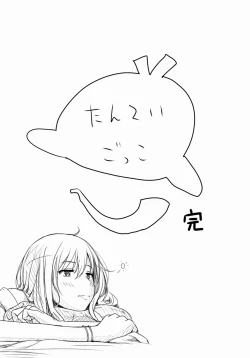 Page 14 of Tantei gokko