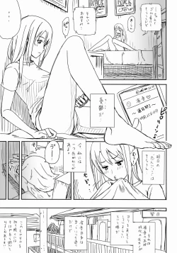 Page 1 of Tantei gokko