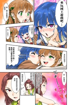 Page 13 of Tsukitate!! Ou-sama Game