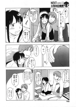 Page 102 of Comic LO 2006-04 Vol. 25