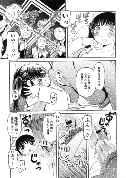 Page 127 of Comic LO 2006-04 Vol. 25