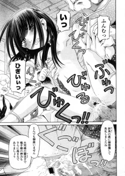 Page 135 of Comic LO 2006-04 Vol. 25