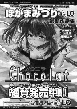 Page 208 of Comic LO 2006-04 Vol. 25