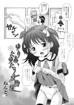 Page 232 of Comic LO 2006-04 Vol. 25