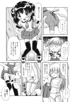 Page 233 of Comic LO 2006-04 Vol. 25