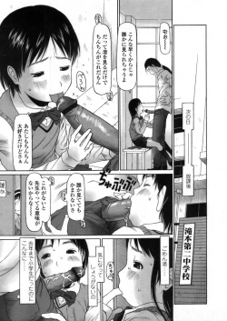 Page 255 of Comic LO 2006-04 Vol. 25