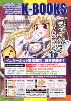 Page 2 of Comic LO 2006-04 Vol. 25