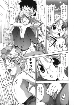 Page 71 of Comic LO 2006-04 Vol. 25