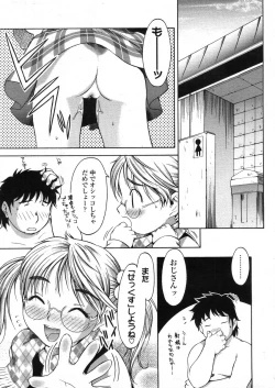 Page 79 of Comic LO 2006-04 Vol. 25