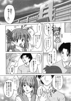 Page 7 of Comic LO 2006-04 Vol. 25