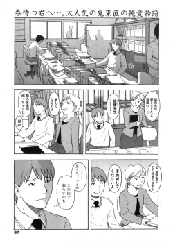 Page 97 of Comic LO 2006-04 Vol. 25