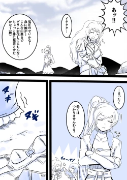 Page 2 of Japanese Onsenkai!