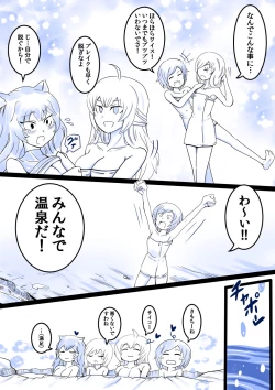 Page 3 of Japanese Onsenkai!